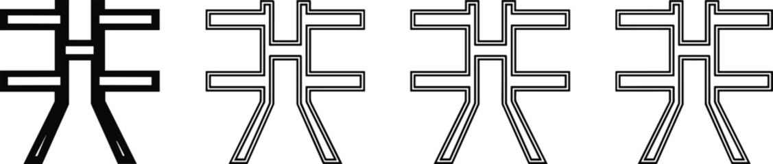 Chinese character 先 stylized vector illustration, solid and outlined graphic variations, typography design elements for language learning, cultural art, and modern font effects © MDBENJIR