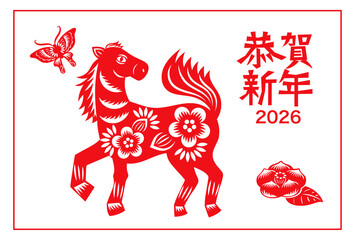 Vector illustration of a Chinese paper-cut style horse with flowers and butterflies for New Year 2026 greeting card