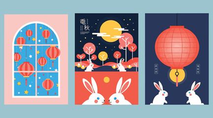Three illustrations celebrating the midautumn festival, featuring traditional lanterns, a full moon, stylized trees, and adorable rabbits, evoking a sense of cultural festivity and charm