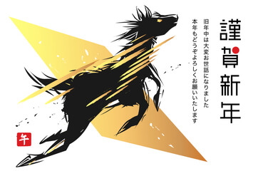 かっこいい馬のシルエット、2026年午年の年賀状イラストと謹賀新年の文字、はがきサイズ横素材