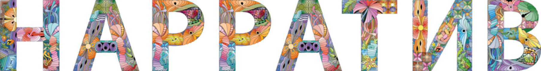 Narrative in Russian hand drawn modern design vector illustration.