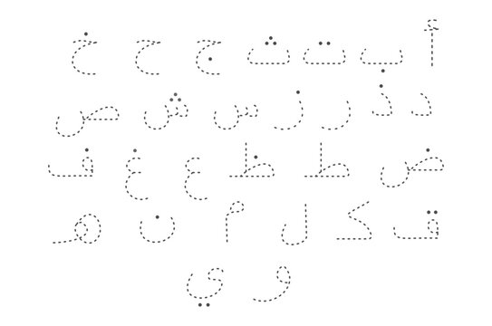 Arabic alphabet or letters handwriting practice worksheet for tracing 