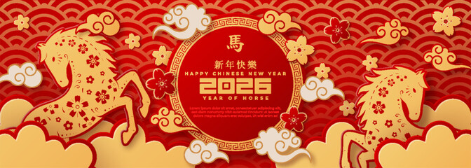 Chinese New Year 2026 featuring the Horse zodiac sign, adorned with traditional Asian elements in red and gold papercut style. (Translation: Happy New Year 2026, Year of the Horse)