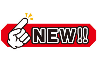 new, 新しい, チェック, 注目, お知らせ, 新発売, 新登場, 新商品, 初登場, 新作, チラシ, アイコン, 記号, 新, ニュー, ロゴ, ポップ, 文字, 広告, シンプル, デザイン, マーク, 新着, 新刊, デビュー, 素材, 手, 指, サイン, ボタン, キー, 単語, シンボル