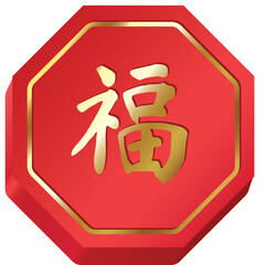 Red Octagonal Emblem With Golden Chinese Character Fu Symbolizing Luck And Prosperity On Transparent Background