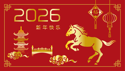 2026 Chinese New Year Design Template - Jumping Horse and Landscape