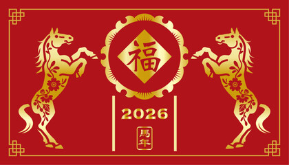 Two Horses Facing Each Other - 2026 Chinese New Year Design Template