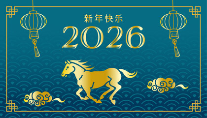2026 Chinese New Year Design Template - Running Horse with Lanterns, Blue Background