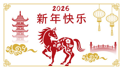 2026 Chinese New Year Design Template - Looking Back Horse and Landscape