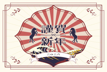 年賀状　2026年　午年
