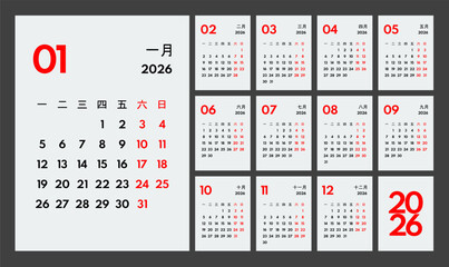 2026 year monthly office planner, calendar starts monday, two red weekends, white background, chinese months name