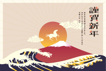 年賀状　2026年　午年
