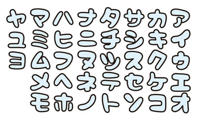 かわいい日本語カタカナの袋文字　単色