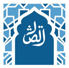 A very beautiful and cool Islamic themed vector background image design, very suitable to be used as a poster for activities