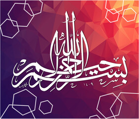 islamic calligraphy classic style graphic