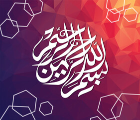 islamic calligraphy classic style graphic