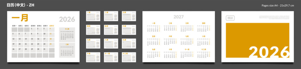 2026 Chinese language Calendar Planner Set of Template Monthly Page, Cover with Place for Photo, Company Logo, Annual 2027. Vector layout of wall or desk calendar with week start Monday. Pages A4