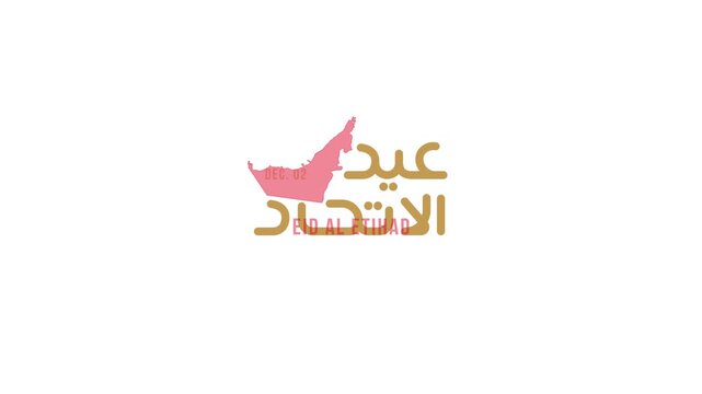 United Arab Emirates National Day arabic calligraphy animation footage. Arabic translation: United Arab Emirates national day 2 december