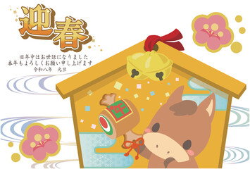 午年　年賀素材　2026年　絵馬　（文字・背景あり2）