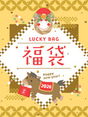 2026年　かわいい馬の福袋広告用素材