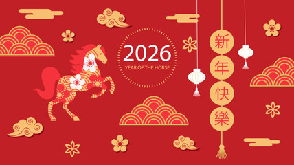 Chinese new year 2026 year of the Horse. Red and gold paper cut horse  character, flower and asian craft style. Chinese translation - Happy chinese new year.

