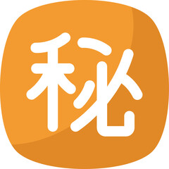 Fototapeta premium Orange square icon with white Japanese Kanji symbol representing secrecy and mystery with shadow effect