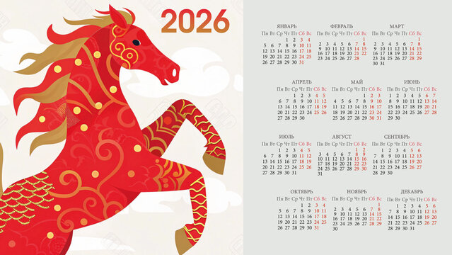 A calendar with a horse on it and the year 2026