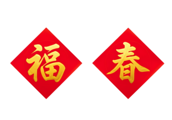 Chinese New Year Fu and Chun Characters on Red Diamond Couplets Chinese calligraphy symbols Traditional red Chinese character squares symbolizing prosperity and spring