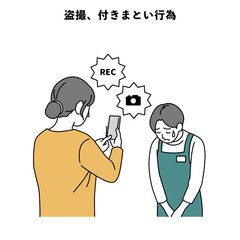 カスハラ 人物 イラスト 盗撮 付きまとい行為