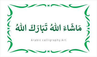 Masha Allah Arabic calligraphy Art