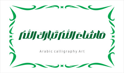 Masha Allah Arabic calligraphy Art