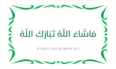 Masha Allah Arabic calligraphy Art