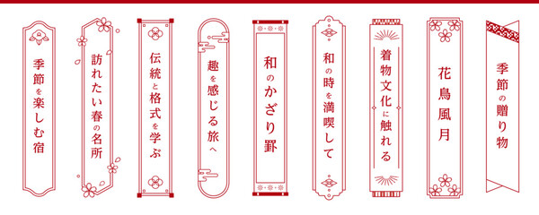 縦書きの和風あしらいフレームセット　〜シンプル・ミニマルデザイン〜