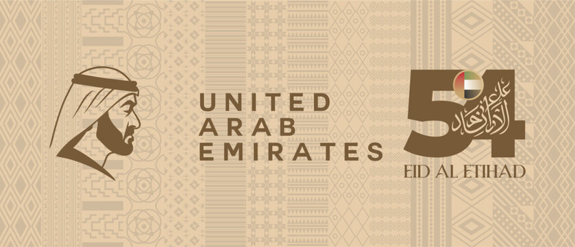 Eid Al Etihad - 54th UAE National Day 2025 celebration design with seamless traditional pattern, Arabic calligraphy and Mohammed Bin Zayed silhouette. UAE culture background, template,  banner. 