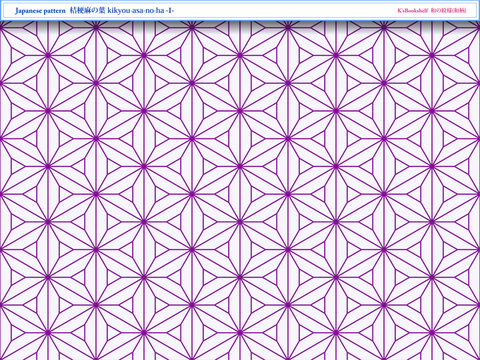 K'sBookshelf 和の紋様(和柄) Japanese pattern 桔梗麻の葉 kikyou-asa-no-ha -I-
