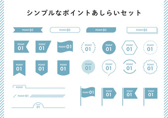 数字・小見出しに使えるあしらいセット ポイント ステップ 