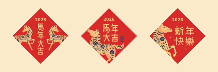 2026 Year of the Horse Chinese New Year couplet poster with paper cut decorative horses in red and gold design