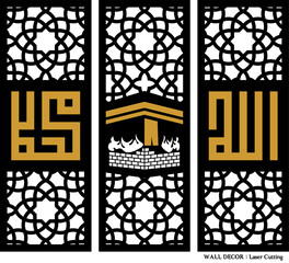 Islamic Calligraphy Wall Decoration, Vector for Laser Cutting