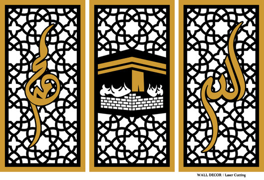 Islamic Calligraphy Wall Decoration, Vector for Laser Cutting