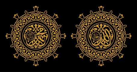 Lafadz Allah and Muhammed Vector