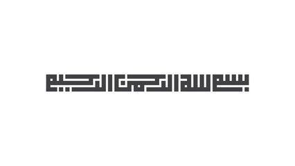 bismillah kufi arabic calligraphy