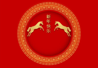 Celebrating Chinese New Year 2026, Golden Horse Zodiac Elegance on red background for card design. Chinese characters mean Happy New Year. Vector illustrator EPS10