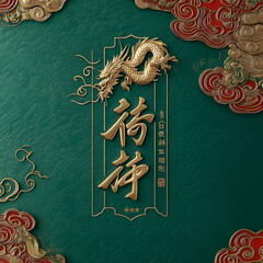 Cultural celebration of the dragon ancient chinese setting graphic design vibrant colors aerial view artistic interpretation