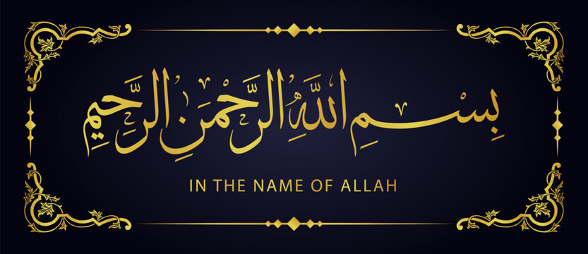 In the name of bismillah lettering vector illustration