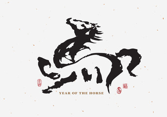 Chinese Calligraphy &ldquo;Horse&rdquo; Character Design with galloping horse illustration for 2026 Year of the Horse.