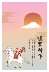 年賀状　2026年　午年
