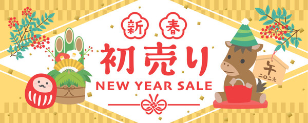 2026年　かわいい馬の新春初売　広告用素材