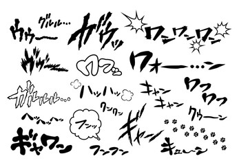 イヌの鳴き声、唸り声、効果音の横書きの文字素材セット（擬音語・横書き）