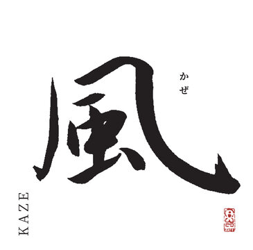 Kaze Images – Browse 8,068 Stock Photos, Vectors, and Video