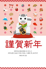 nenga_garland_p_k_2511ol招き午と縁起物のガーランドの年賀状_謹賀新年_ピンク
